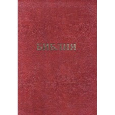 Библия, кожа, красная, $ 98